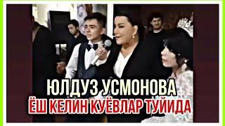 ЮЛДУЗ УСМОНОВА 2022 ТУЙДА || ШОК! ЁШ КЕЛИН КУЁВЛАР ТУЙИ #yulduztv #kunyangiliklari