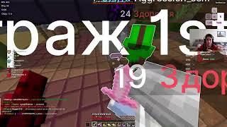 PvP FunTime, kv 2x2  1stCobraPVP,  Feat Ha4apure