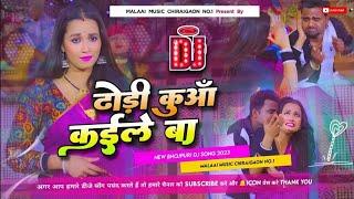 Dj Malaai Music (( Jhankar  )) Hard Bass Toing Mix  Dhodi Kuaa Kaile Ba √√Malaai Music Dj Songs