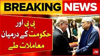 PPP and Government Agreement On Budget 2025-26 | Pakistan Govt Updates | Breaking News