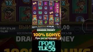 #slot #casino #казино #mellstroy #bonus #казино