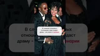 ПОТЕРЯЛА СЕБЯ ИЗ-ЗА ЛЮБВИ. УИТНИ ХЬЮСТОН