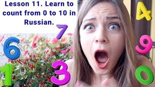 Russian Course, Lesson 11: How to Count from 0 to 10?