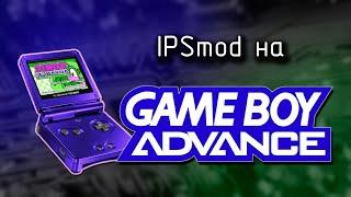 Установка IPS экрана на Gameboy Advance SP// Ремонт