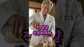 “막걸리 그냥 마시지 마세요! 87세 의사가 알려주는 ‘약 되는 조합’”