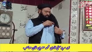 Naqabat Maulana Rashid Mahmood Qasmi At Gumtala Narowal 19 April 2024