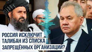 Шойгу в Кабуле: планы по улучшению связей с Афганистаном