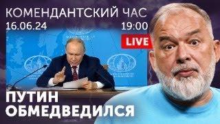 Шейтельман против Папы Римского – дебаты в прямом эфире!!! Путин обмедведился. Два мира – два Шапиро