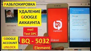 Разблокировка аккаунта google BQ 5032 Element FRP Bypass Google account bq 5032