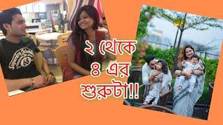 বিয়ের ৭ বছর|| যেভাবে হয়েছিল আমাদের বিয়ে|| Marriage anniversary special video ️