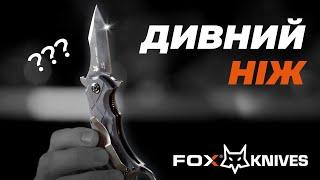 Огляд на НАЙДИВНІШИЙ ніж керамбіт Fox Edge Claw