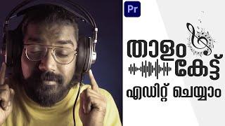 Beat Cut | Quick Edit Footage to a Beat | Automate to Sequence | Premiere Pro Tutorial | Malayalam