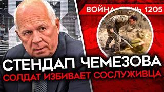 ДЕНЬ 1205. ПРЕДАТЕЛЬ ВУЧИЧ/ УДАРЫ ПО ВПК/ РАЗГРОМ ШТУРМА РФ/ ГРАНИЦА ДНЕПРОПЕТРОВСКОЙ ОБЛАСТИ