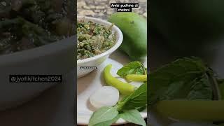 #jyoti #indiankitchen #cooking #ambipudhine #chatni