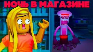 НОЧЬ В МАГАЗИНЕ в Roblox Panik - РОБЛОКС на ДВОИХ