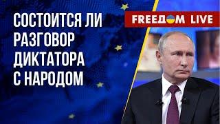 "Прямая линия" Путина с россиянами. Раскол элит в РФ. Канал FREEДОМ