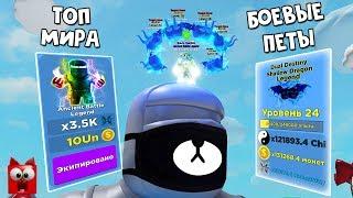 СТАЛ ТОП МИРА, БОЕВЫЕ ПЕТЫ, СЕКРЕТ С БОССОМ в Легенды ниндзя роблокс | Ninja Legends roblox | + Код