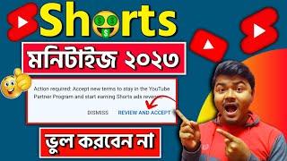  YouTube Shorts Monetization | YouTube Shorts Monetization Update 2023 Bangla | Review and Accept