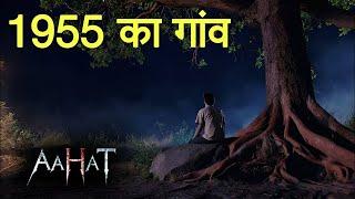 Aahat New Serial || डर का असली एहसास | #aahat Horror Films | Aahat New Episode 2025| New Horror Show