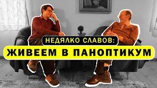 Недялко Славов: Природата ще ни изрита от зоната на комфорт