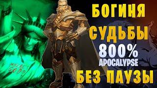 They Are Billions || Кампания 800%  ▶ Без паузы ▶ 33. Богиня судьбы