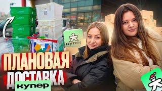 КУПЕР ПЛАНОВАЯ ДОСТАВКА РАБОТАЮ В ПЕРВЫЙ РАЗ/Работа курьером на своем авто/Слот в Сбермаркет-Купер