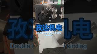 The double servo motor circling machine manufactured by Zida source factory is super round,smooth.