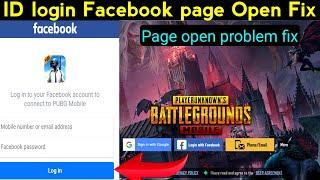 facebook login page open problem fix error  login pubg/bgmi web page direct Login new update fix