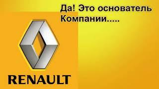 История RENAULT за 1 минуту - все что нужно знать о РЕНО!