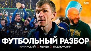 Разбор #34 | Динамо – чемпион, Шкурин снова забивает, итоги минорных лиг