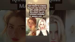 MERVE BOLUĞUR YILLAR İÇİNDEKİ DEĞİŞİMİ KIRMIZI RUJ'UN ÇOK YAKIŞTIĞI HER FIRSATTA SÖYLENEN BOLUĞUR..