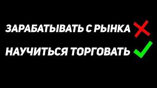 Трейдинг с нуля: как правильно начать торговать