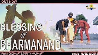 Full Video | Blessing Of BHarmanand | Sawan & Sumit Choudhary |