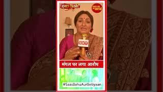Mangal Lakshmi: Sudesh blames Mangal, Ishana gets angry | SBB