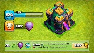 Я В ТОП 20 ! ВЫЖИВАНИЕ В ЛЕГЕНДАРНОЙ ЛИГЕ! CLASH OF CLANS