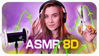 АСМР 8Д ДЛЯ УСТОЙЧИВЫХ К МУРАШКАМ,МНОГОСЛОЙНЫЕ БЫСТРЫЕ ТРИГГЕРЫ,ASMR 8D TINGLE LAYERED FAST TRIGGERS