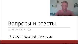 Стрим с ответами на вопросы в телеграм-канале "Науч-Поп". Выпуск 7