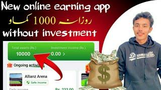 New Online Earning websites / Rozana 1000 kamawo / Online Earning Without Investment #qasimtricks