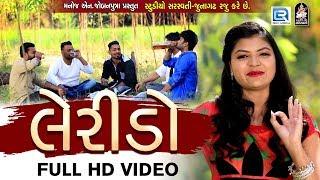 LERIDO - Manisha Barot | New Gujarati DJ Song 2018 | FULL VIDEO | RDC Gujarati