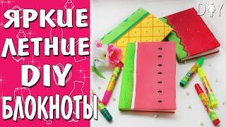 DIY: Блокнот своими руками БЕЗ сшивания | DIY Notepad