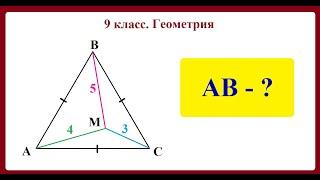 9 класс. Геометрия