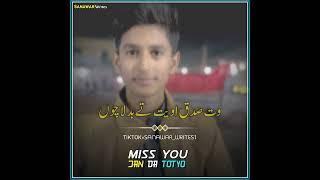 government school NaThU KoT chak no 32||Old Is Gold ||miss you Jan dayo totyo yaro 