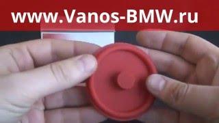 Vanos-BMW.ru - Мембрана опель, мембрана опель астра