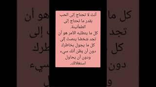 #الطمأنينة | #علم_النفس |اشترك في القناة للمزيد