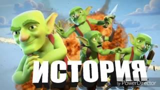 ИСТОРИЯ ГОБЛИНСКОЙ БОЧКИ