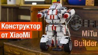 Почти LEGO от XiaoMi: MITU DIY Builder. Распаковка и обзор конструктора Xiaomi MITU Builder