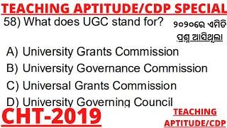 TEACHING APTITUDE I CDP I CHT 2019 I ALL QUESTIONS & ANSWERS I SCORE FULL MARKS IN TAECHING APTITUDE