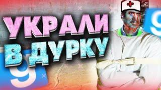 УКРАЛИ ПРЯМО СО СПАВНА В ДУРКУ - Garry`s Mod | DarkRP [ ГАРРИС МОД | ДАРК РП ]