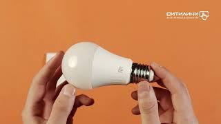 Обзор умной лампы Xiaomi Smart LED Bulb E27 9Вт 810lm Wi-Fi| Ситилинк