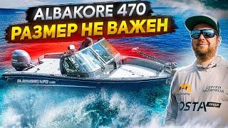 Albakore 470 fish lite покоритель малых водоемов.